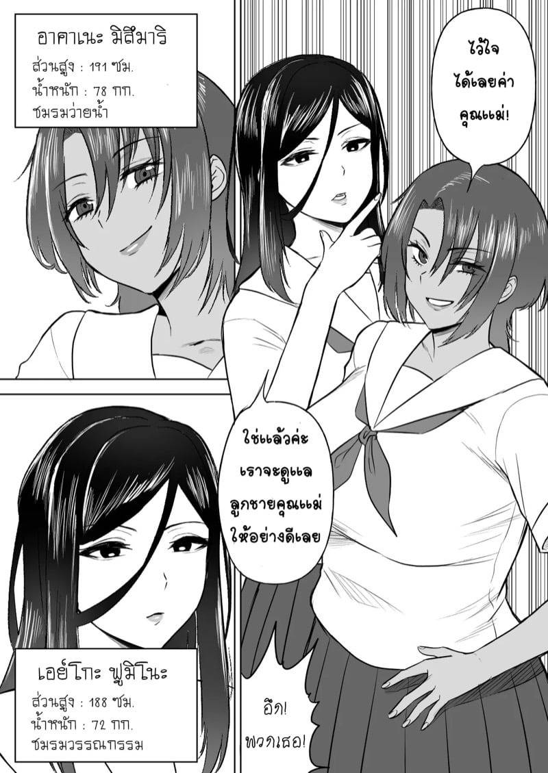 ฮาเร็มเพื่อนสมัยเด็ก 04 ฮาเร็มเพื่อนสมัยเด็ก 04