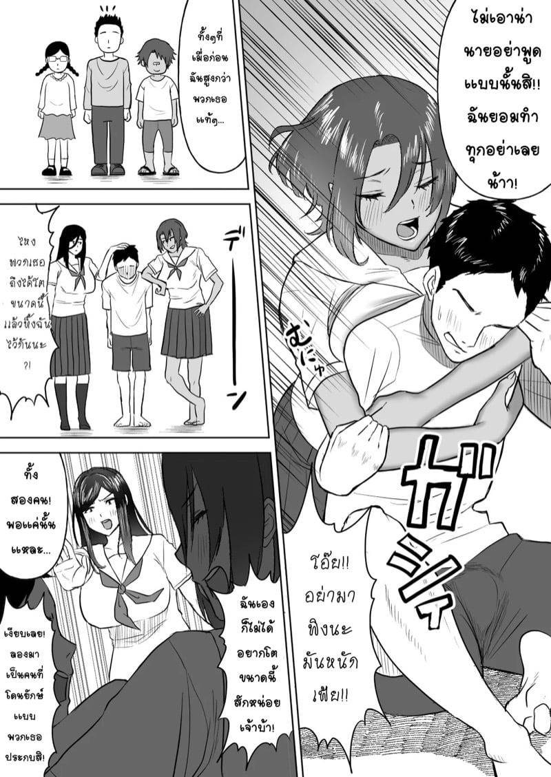 ฮาเร็มเพื่อนสมัยเด็ก 07 ฮาเร็มเพื่อนสมัยเด็ก 07