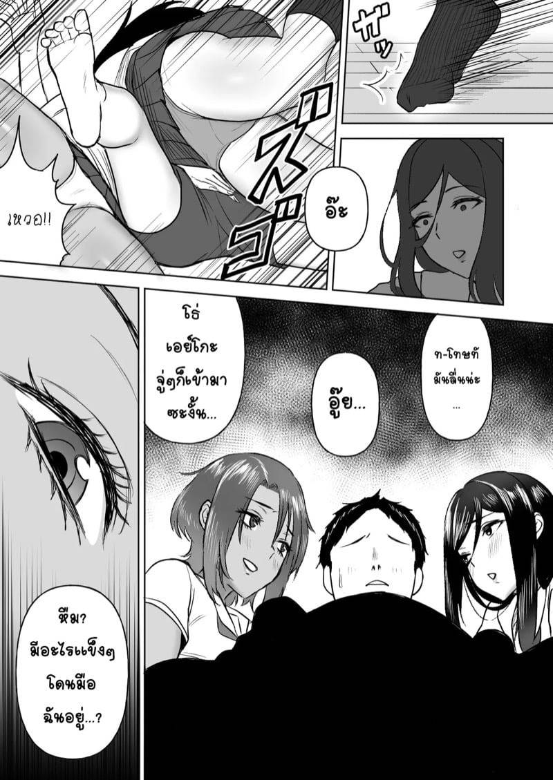 ฮาเร็มเพื่อนสมัยเด็ก 08 ฮาเร็มเพื่อนสมัยเด็ก 08