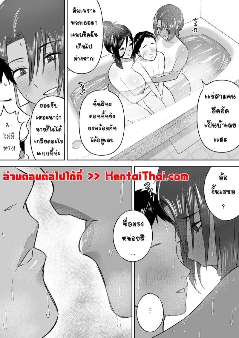 ฮาเร็มเพื่อนสมัยเด็ก 29 ฮาเร็มเพื่อนสมัยเด็ก 29