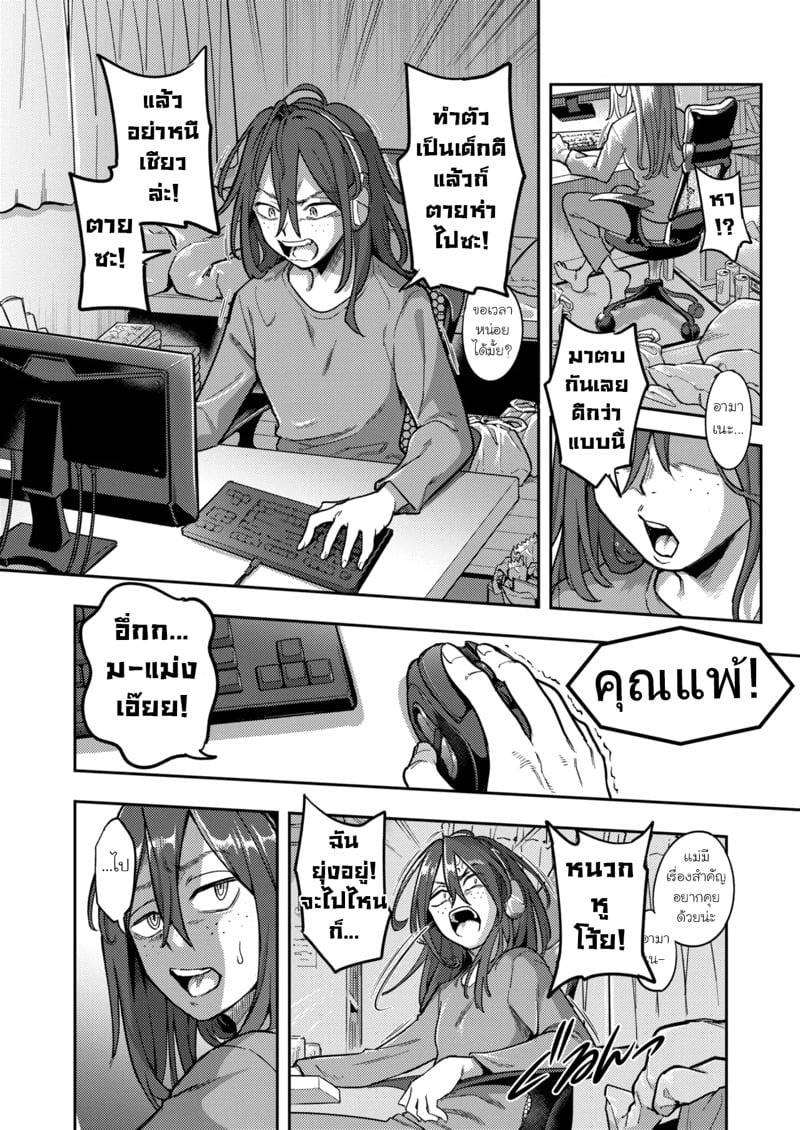 ฮิคิโคโมริบ้านขาว 03