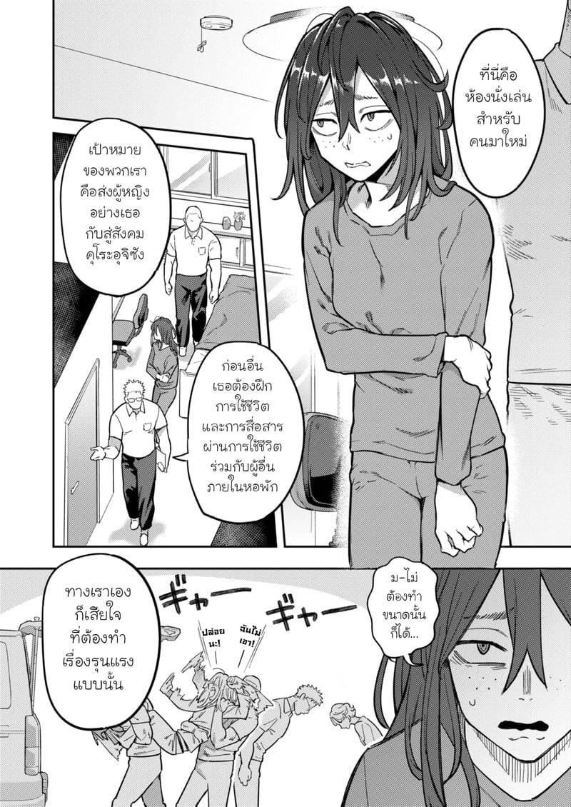 ฮิคิโคโมริบ้านขาว 05