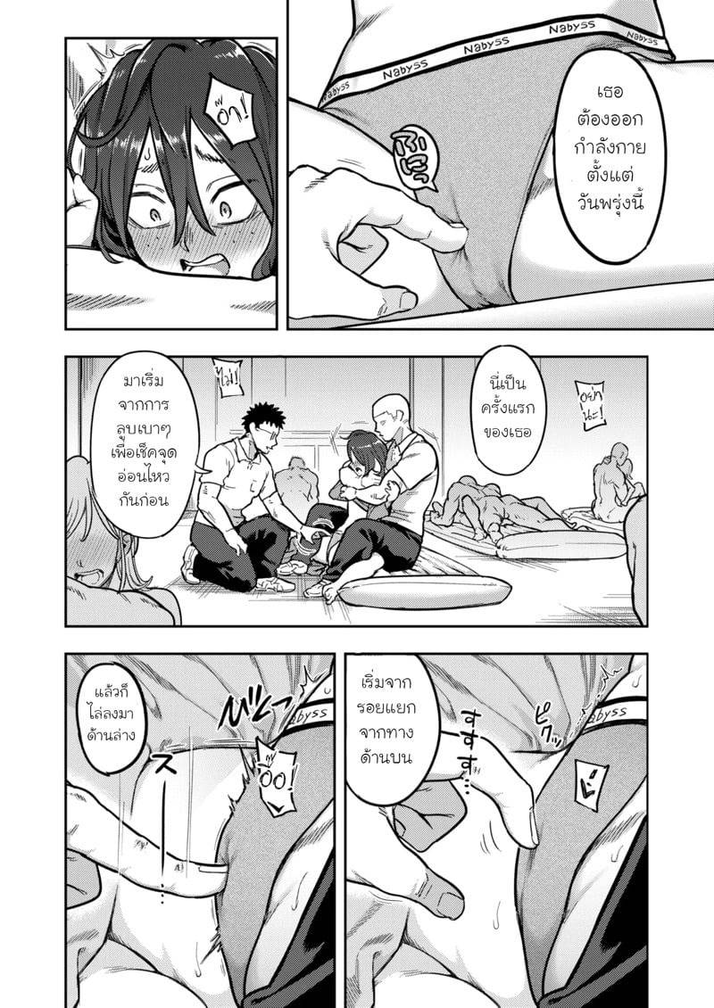 ฮิคิโคโมริบ้านขาว 10