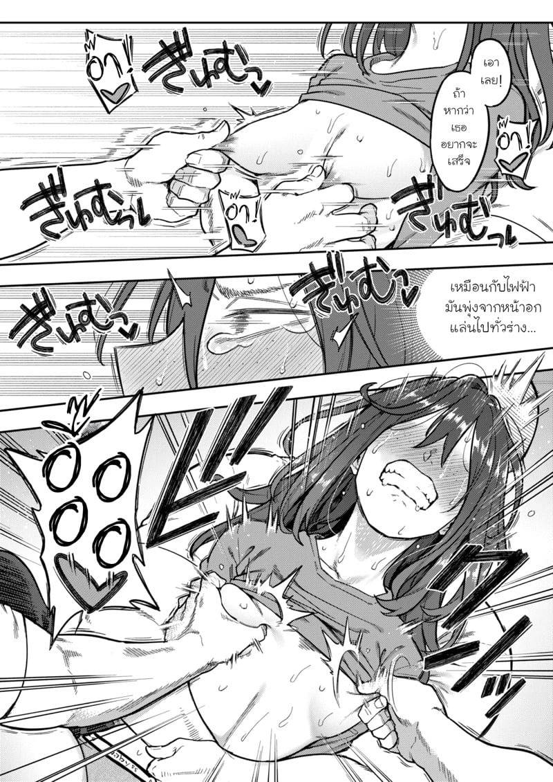 ฮิคิโคโมริบ้านขาว 19