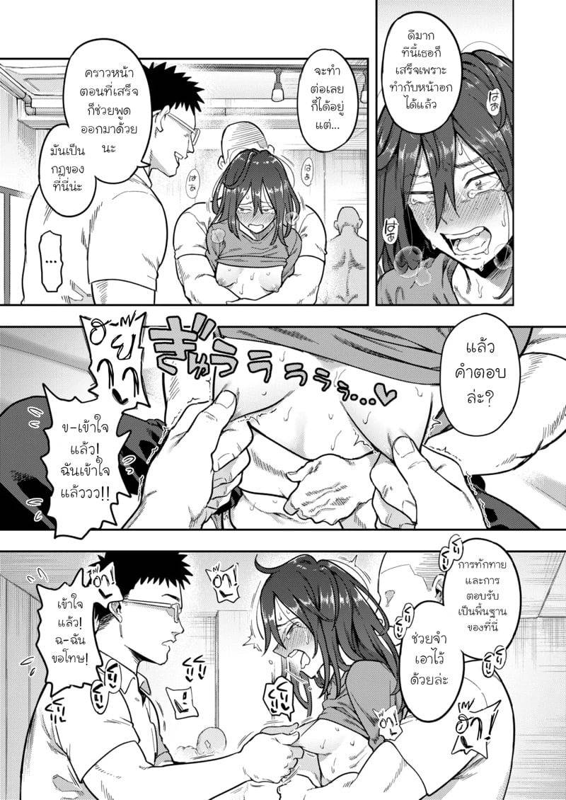 ฮิคิโคโมริบ้านขาว 20