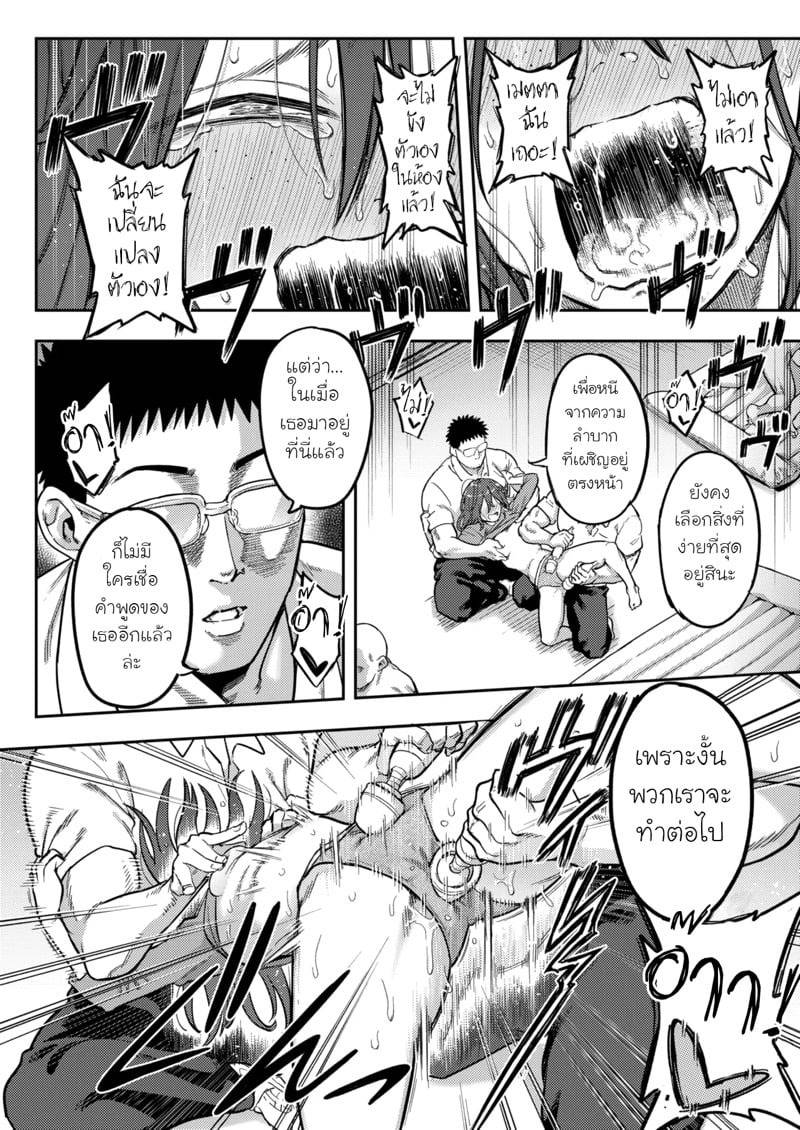 ฮิคิโคโมริบ้านขาว 29