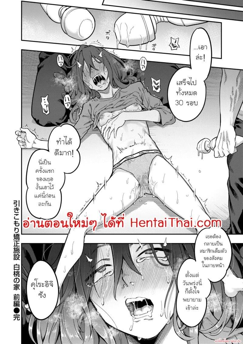 ฮิคิโคโมริบ้านขาว 31 ฮิคิโคโมริบ้านขาว 31