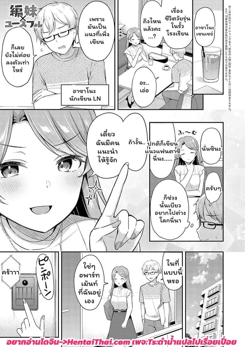 เก็บข้อมูลกับประสบการณ์จริง 01