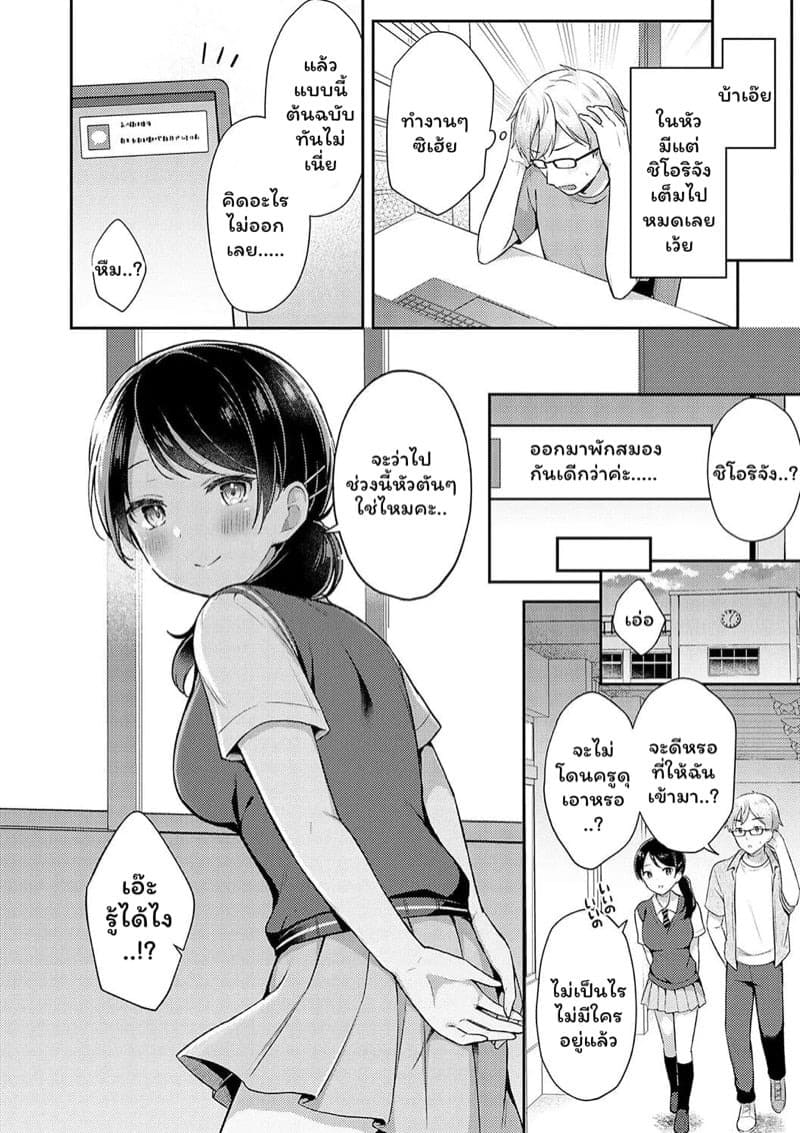 เก็บข้อมูลกับประสบการณ์จริง 12
