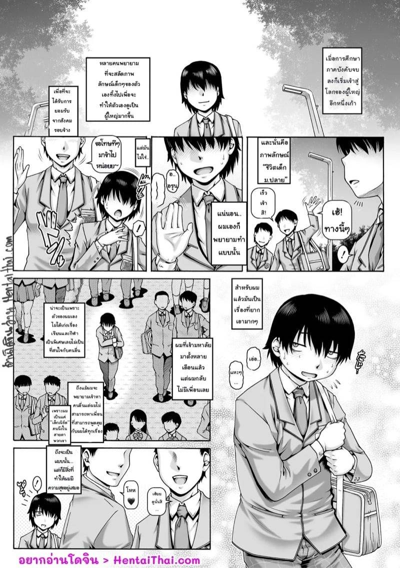 เก็บหมดไม่สนว่าใคร 1 02