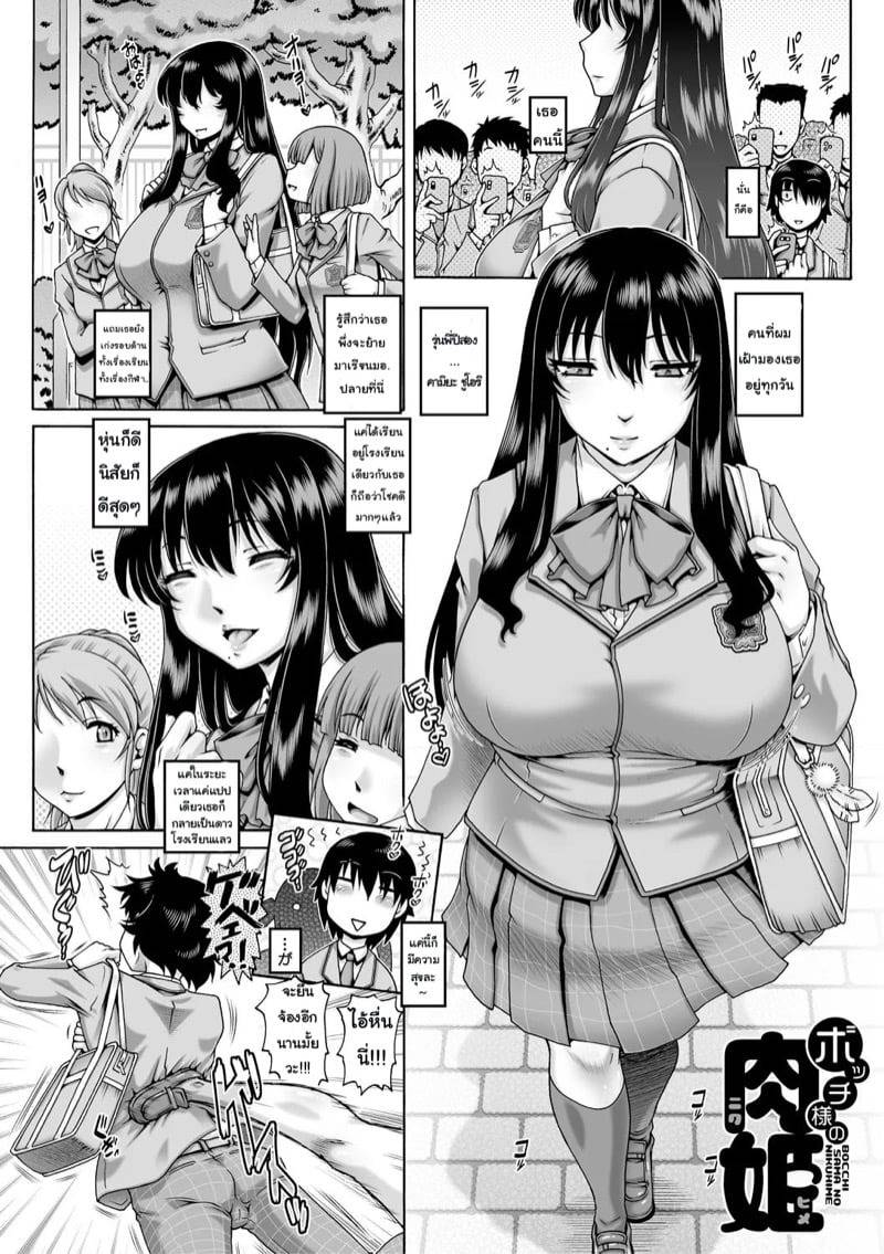 เก็บหมดไม่สนว่าใคร 1 03