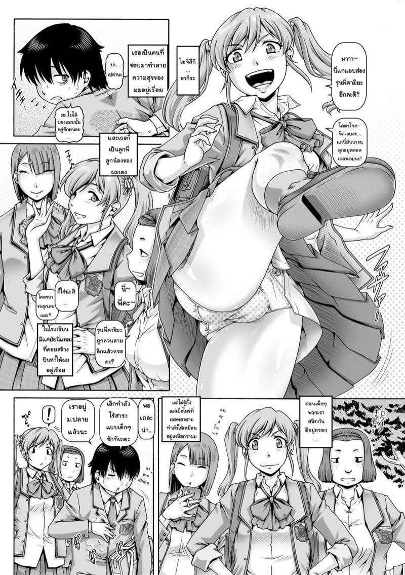 เก็บหมดไม่สนว่าใคร 1 04