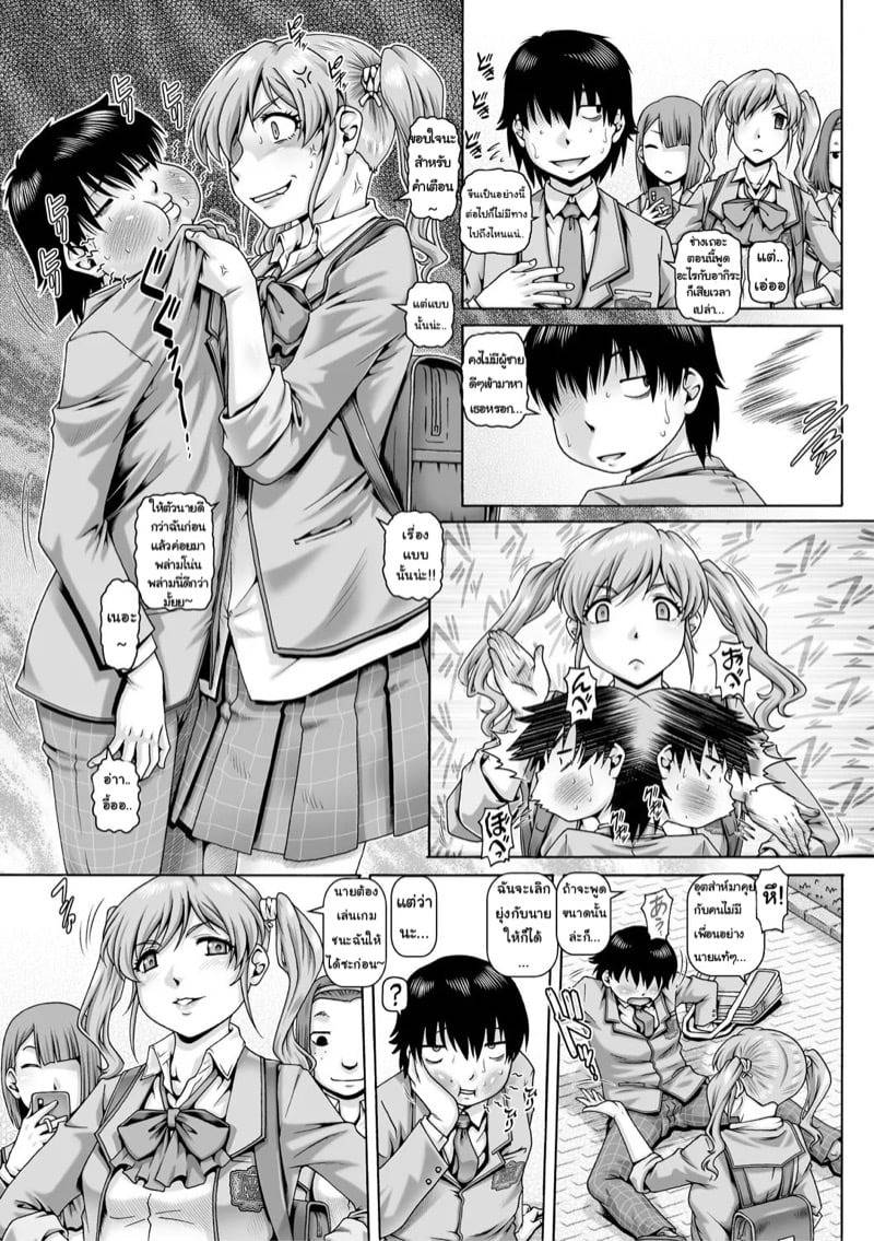 เก็บหมดไม่สนว่าใคร 1 05