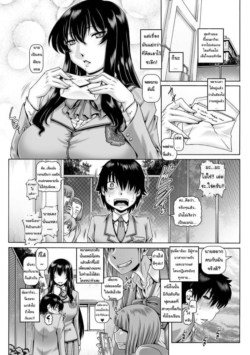 เก็บหมดไม่สนว่าใคร 1 06