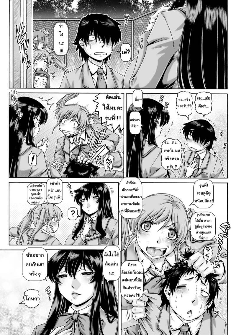 เก็บหมดไม่สนว่าใคร 1 07