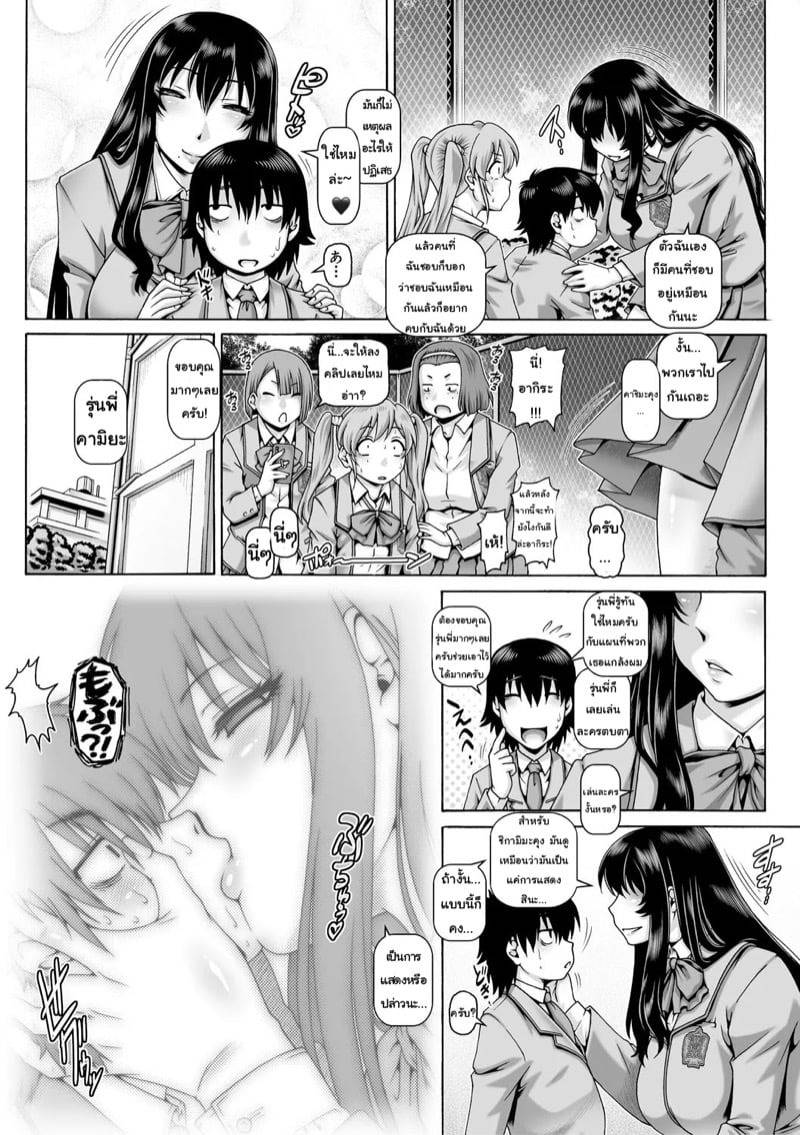 เก็บหมดไม่สนว่าใคร 1 08
