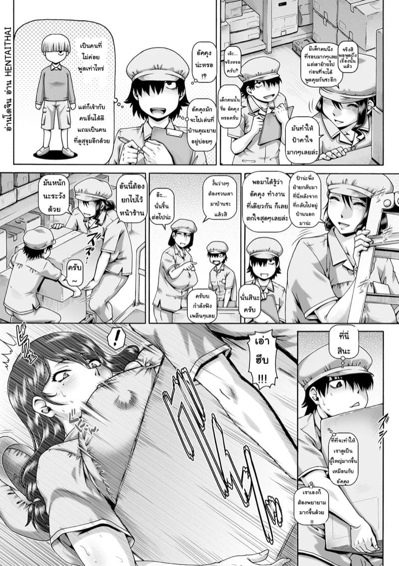 เก็บหมดไม่สนว่าใคร 2 05