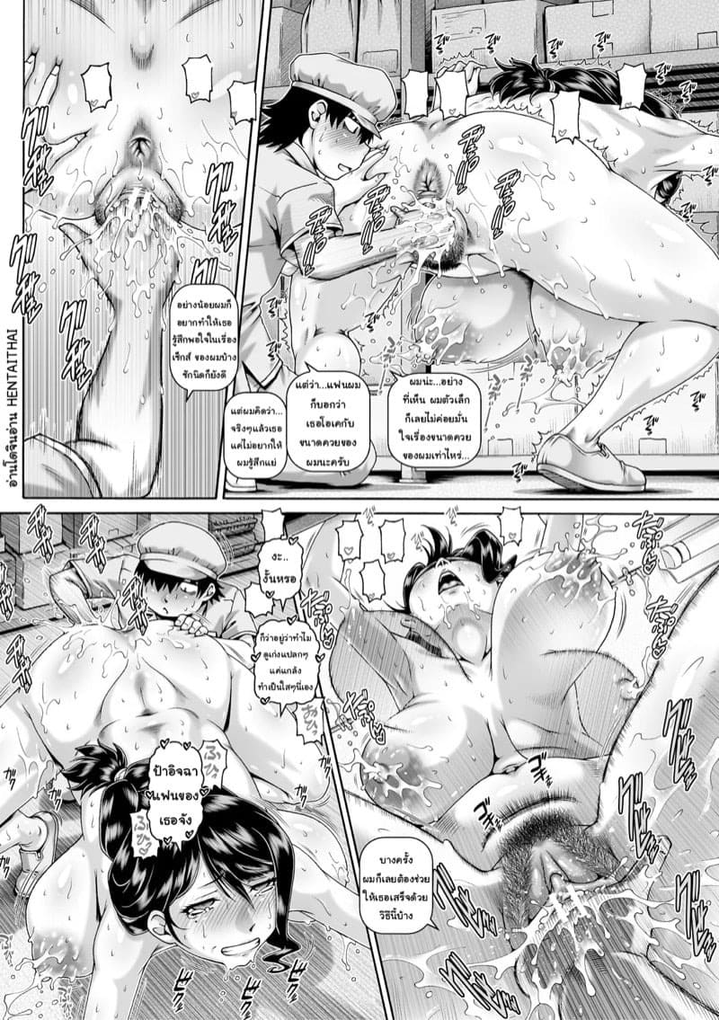 เก็บหมดไม่สนว่าใคร 2 18