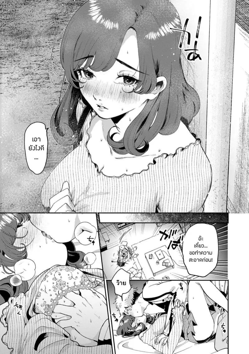 เขี้ยวแกะกับความลับ 09