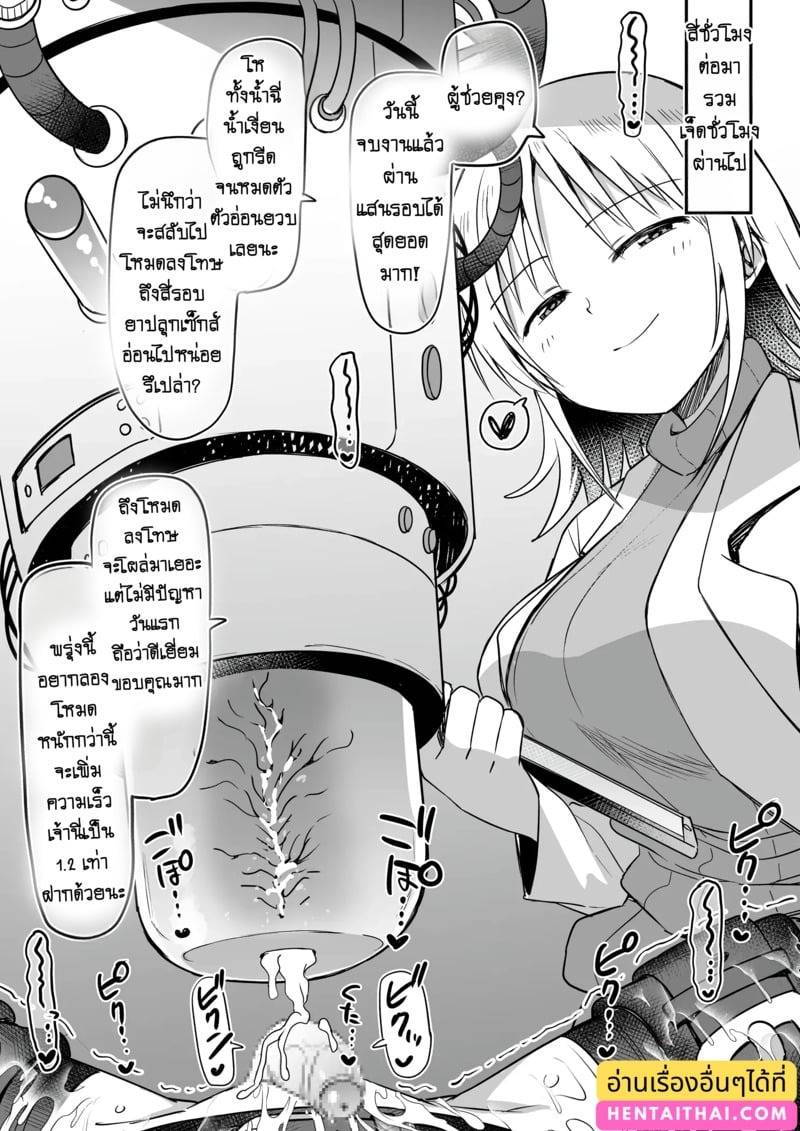 เครื่องทดสอบเครื่องดูดอสุจิ 21 เครื่องทดสอบเครื่องดูดอสุจิ 21