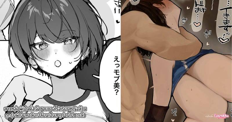 เจ้าชายโรงเรียนหญิง 01 เจ้าชายโรงเรียนหญิง 01