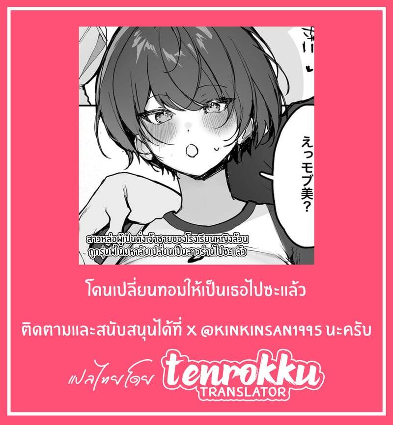 เจ้าชายโรงเรียนหญิง 09 เจ้าชายโรงเรียนหญิง 09