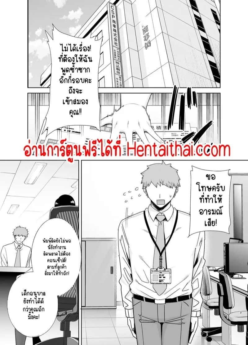 เจ้านายสาวขยี้ 03 เจ้านายสาวขยี้ 03