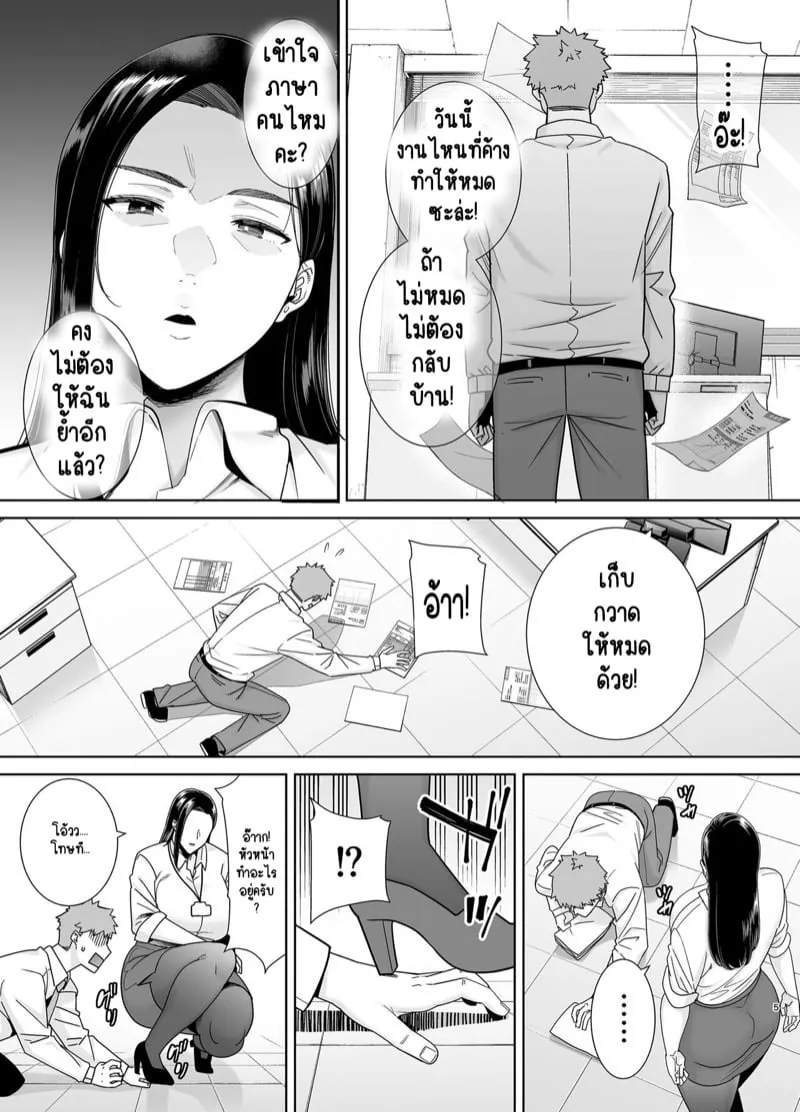 เจ้านายสาวขยี้ 05 เจ้านายสาวขยี้ 05