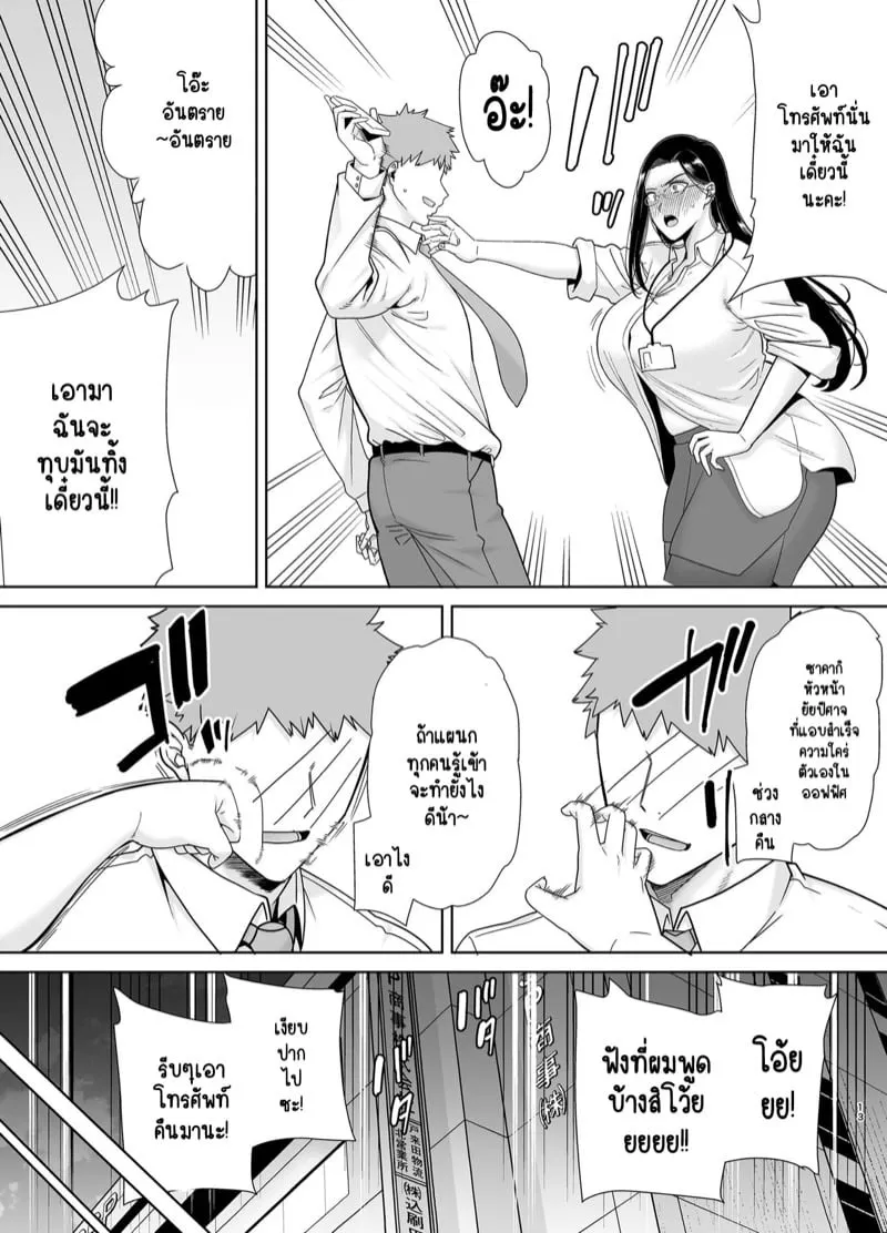 เจ้านายสาวขยี้ 13 เจ้านายสาวขยี้ 13