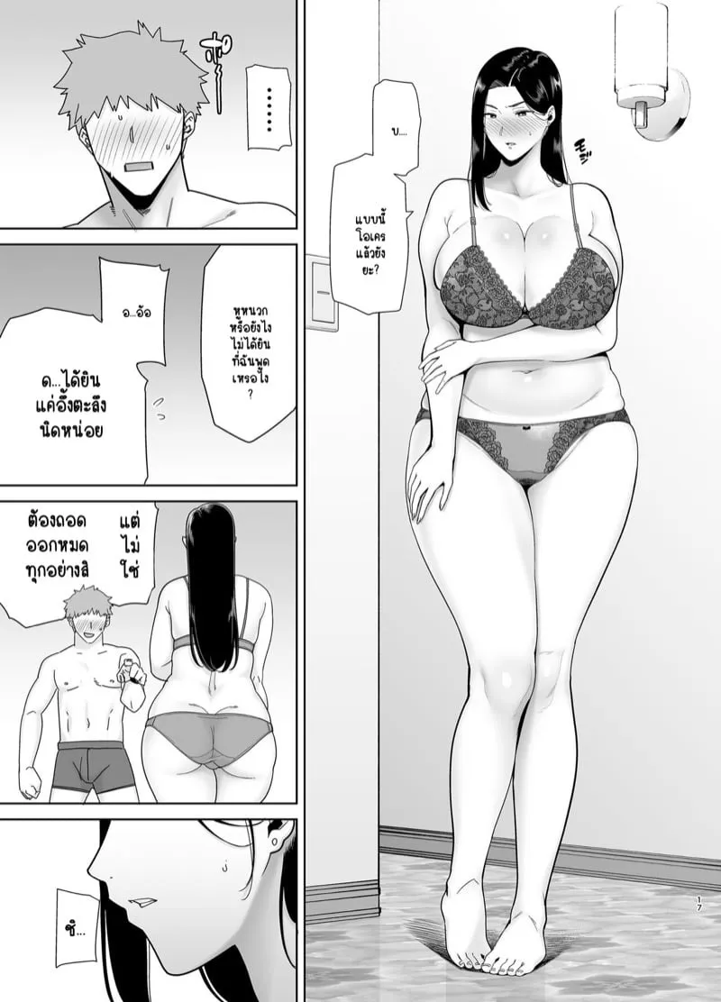 เจ้านายสาวขยี้ 17 เจ้านายสาวขยี้ 17