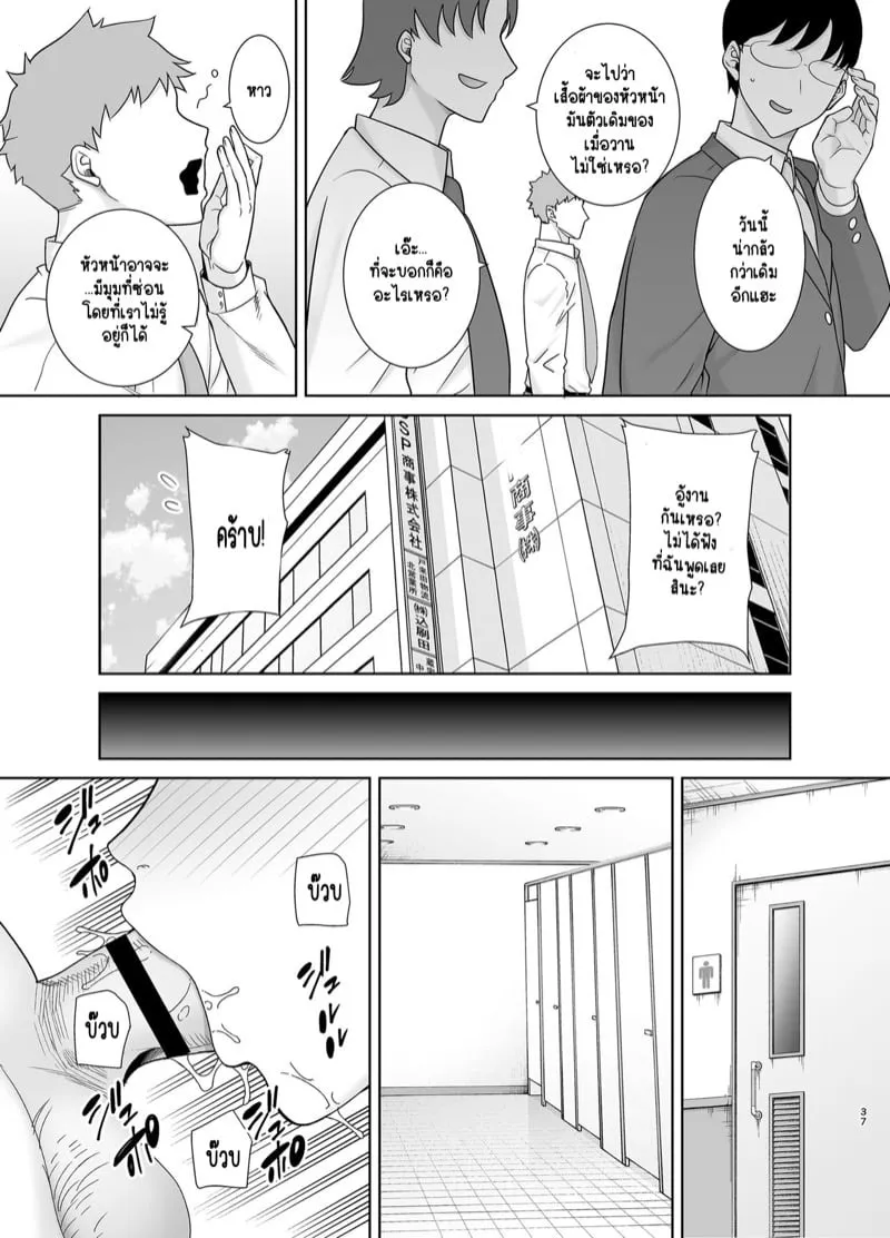 เจ้านายสาวขยี้ 37 เจ้านายสาวขยี้ 37