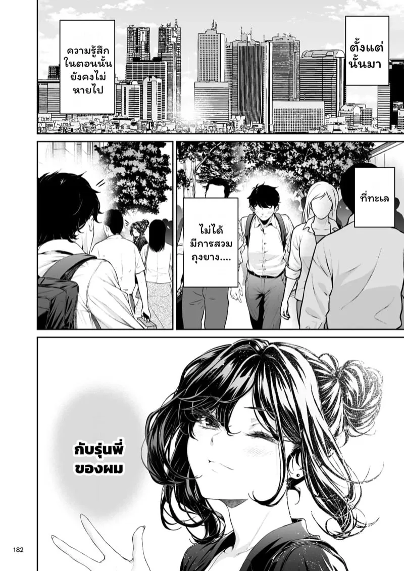 เจ้านายสาวสุดเซ็กซี่ 6 07 เจ้านายสาวสุดเซ็กซี่ 6 07