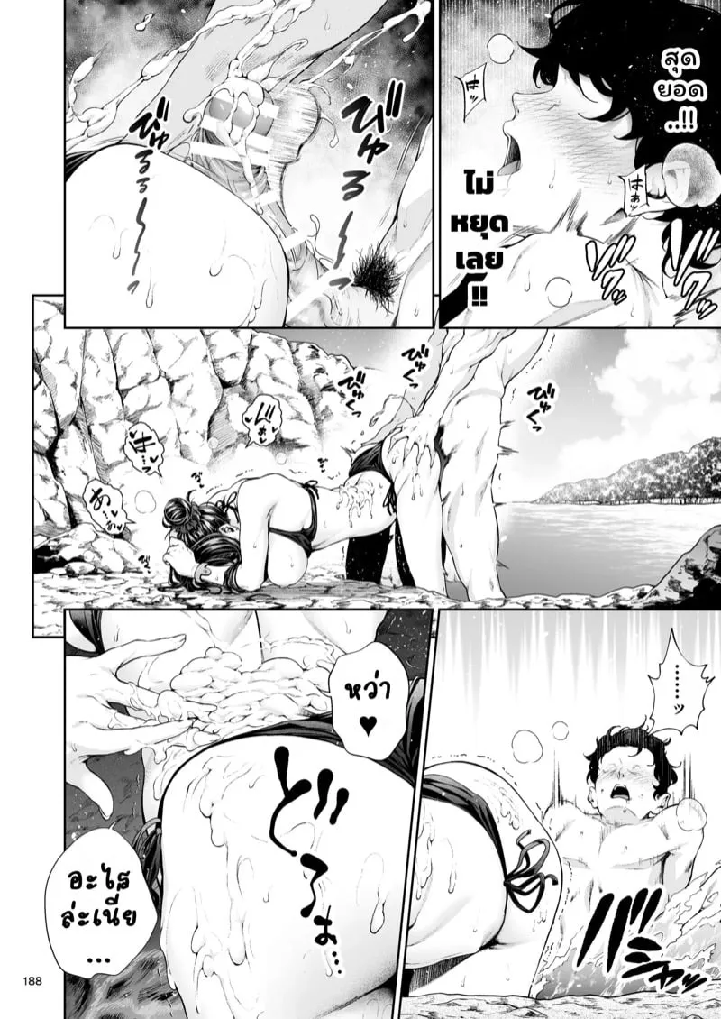 เจ้านายสาวสุดเซ็กซี่ 6 13 เจ้านายสาวสุดเซ็กซี่ 6 13