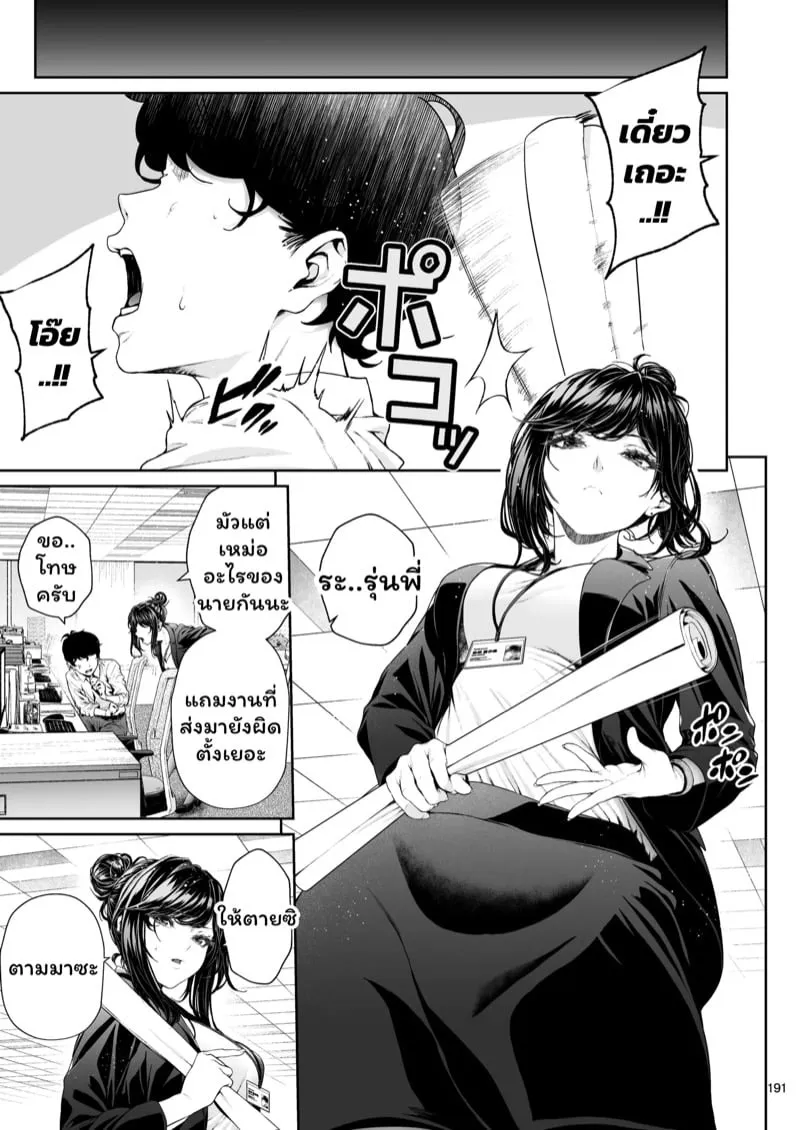 เจ้านายสาวสุดเซ็กซี่ 6 16 เจ้านายสาวสุดเซ็กซี่ 6 16