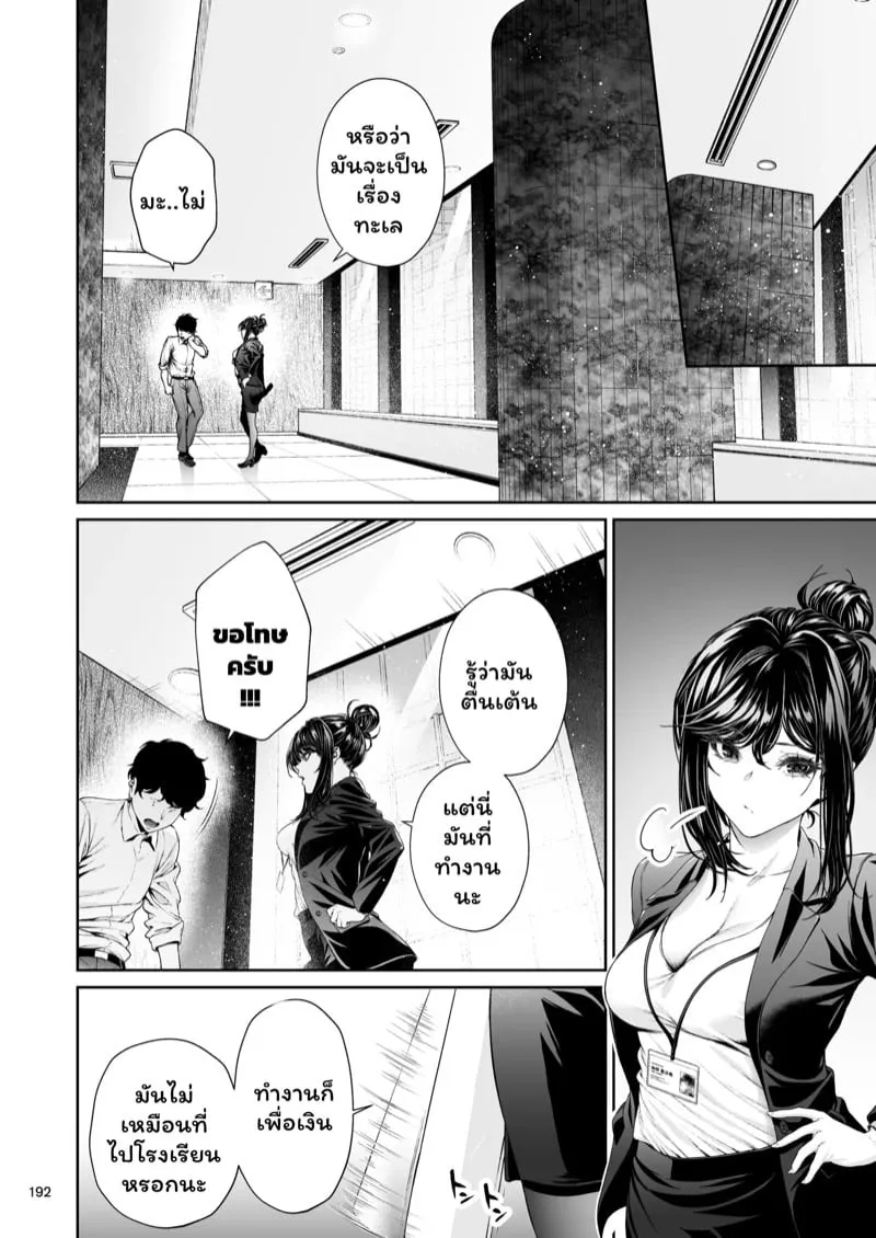 เจ้านายสาวสุดเซ็กซี่ 6 17 เจ้านายสาวสุดเซ็กซี่ 6 17