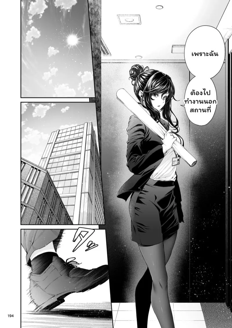 เจ้านายสาวสุดเซ็กซี่ 6 19 เจ้านายสาวสุดเซ็กซี่ 6 19