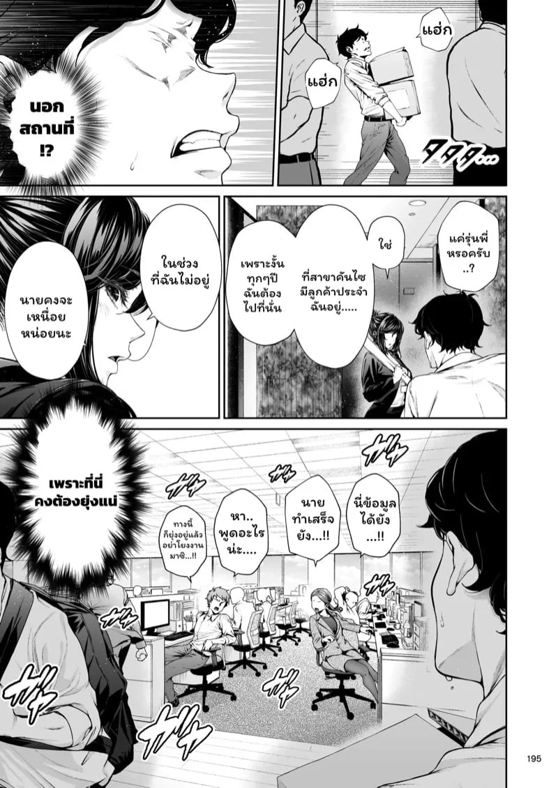 เจ้านายสาวสุดเซ็กซี่ 6 20 เจ้านายสาวสุดเซ็กซี่ 6 20