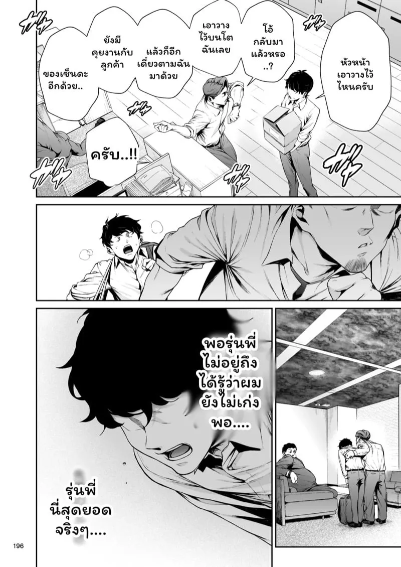 เจ้านายสาวสุดเซ็กซี่ 6 21 เจ้านายสาวสุดเซ็กซี่ 6 21