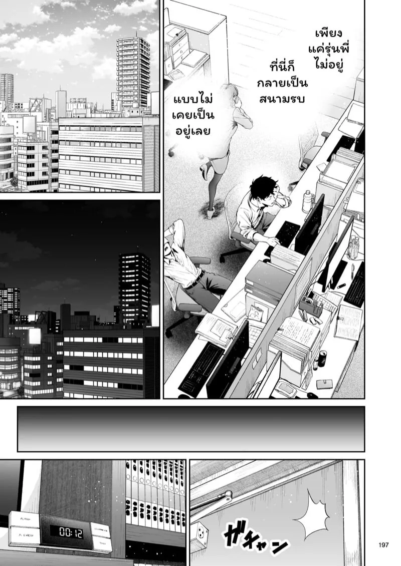 เจ้านายสาวสุดเซ็กซี่ 6 22 เจ้านายสาวสุดเซ็กซี่ 6 22
