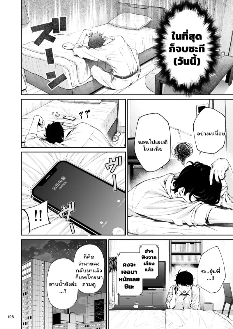 เจ้านายสาวสุดเซ็กซี่ 6 23 เจ้านายสาวสุดเซ็กซี่ 6 23