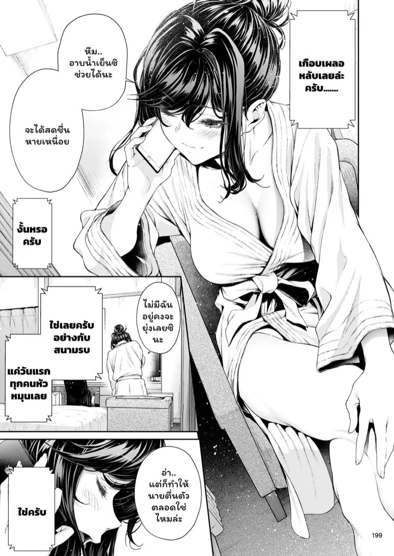 เจ้านายสาวสุดเซ็กซี่ 6 24 เจ้านายสาวสุดเซ็กซี่ 6 24