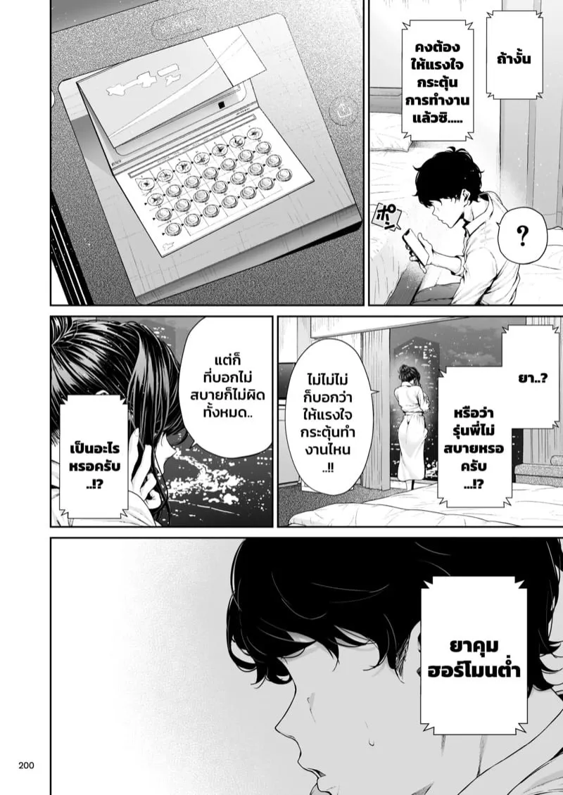 เจ้านายสาวสุดเซ็กซี่ 6 25 เจ้านายสาวสุดเซ็กซี่ 6 25