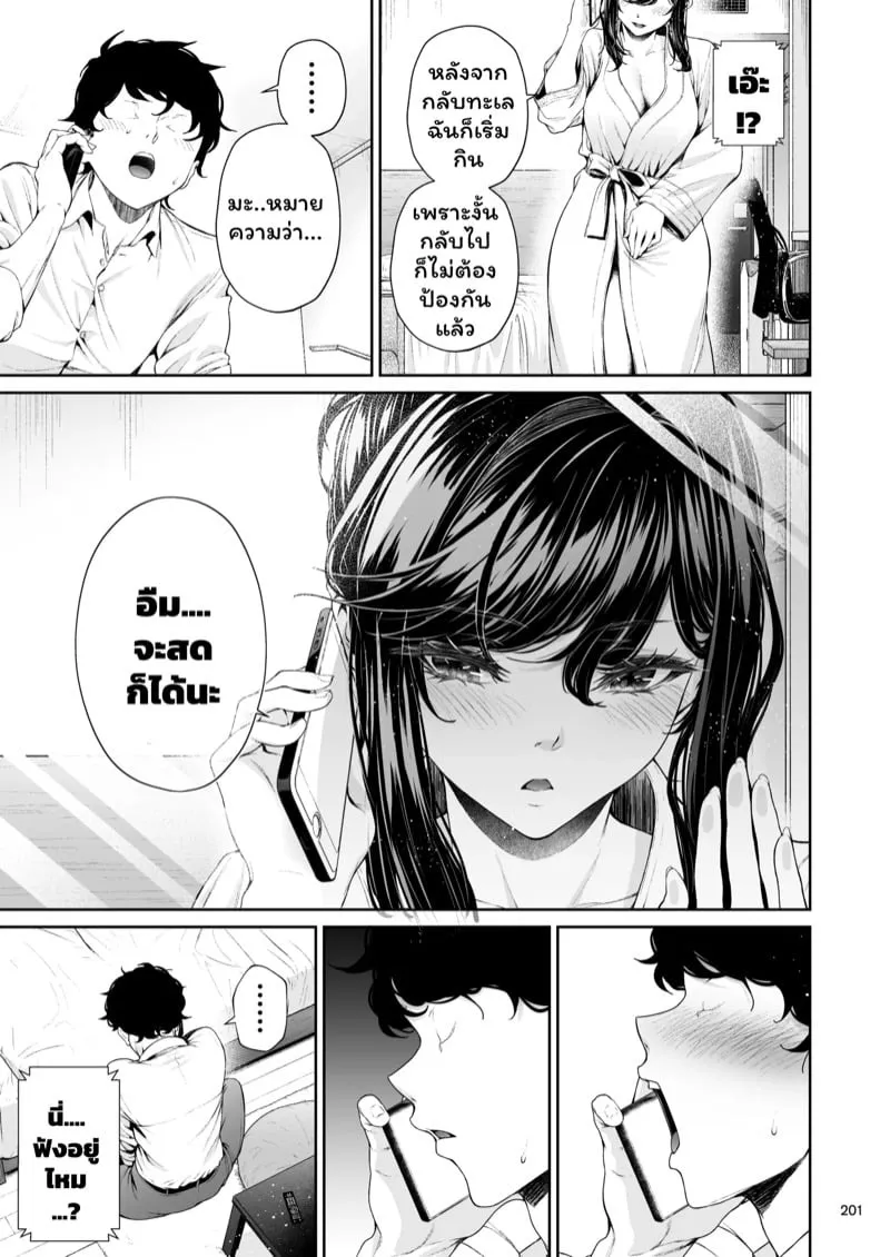 เจ้านายสาวสุดเซ็กซี่ 6 26 เจ้านายสาวสุดเซ็กซี่ 6 26
