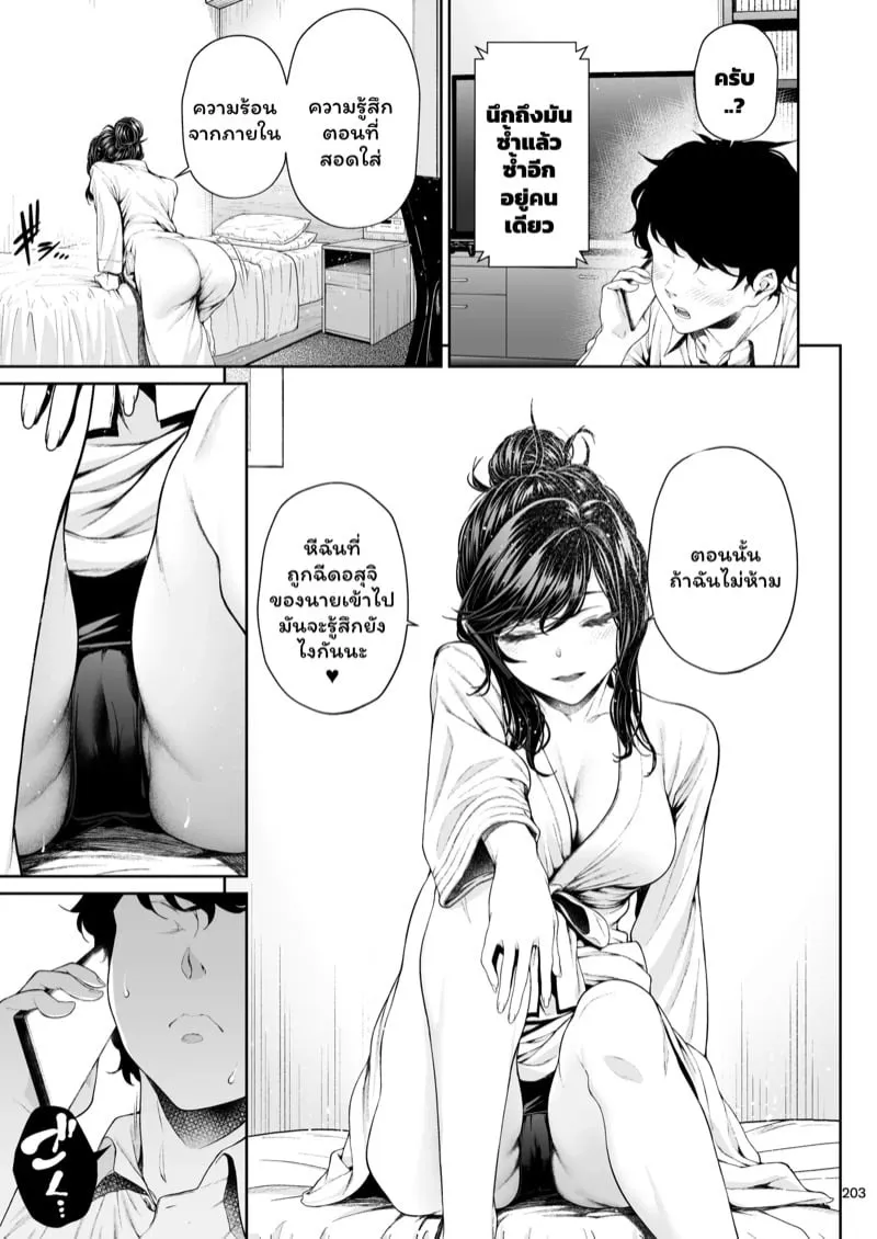 เจ้านายสาวสุดเซ็กซี่ 6 28 เจ้านายสาวสุดเซ็กซี่ 6 28