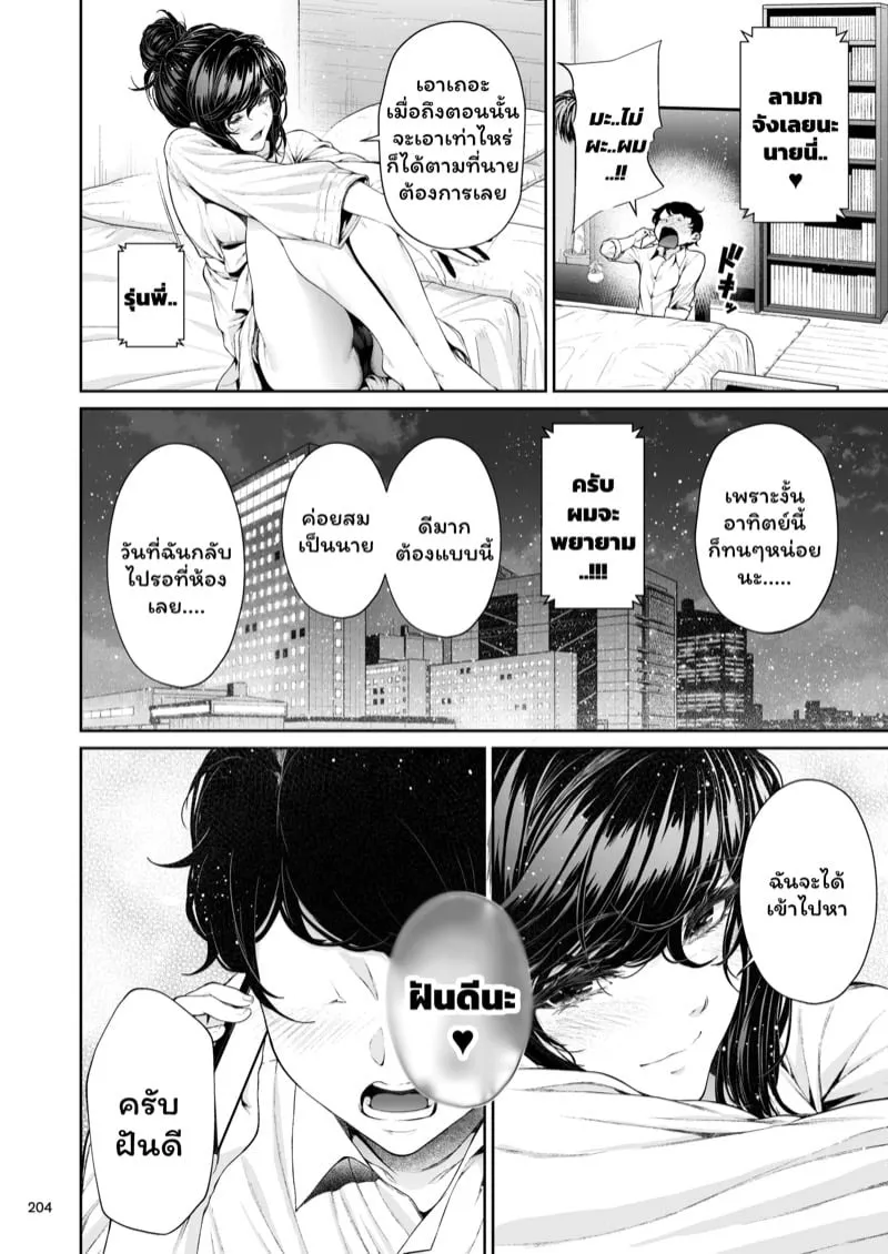 เจ้านายสาวสุดเซ็กซี่ 6 29 เจ้านายสาวสุดเซ็กซี่ 6 29