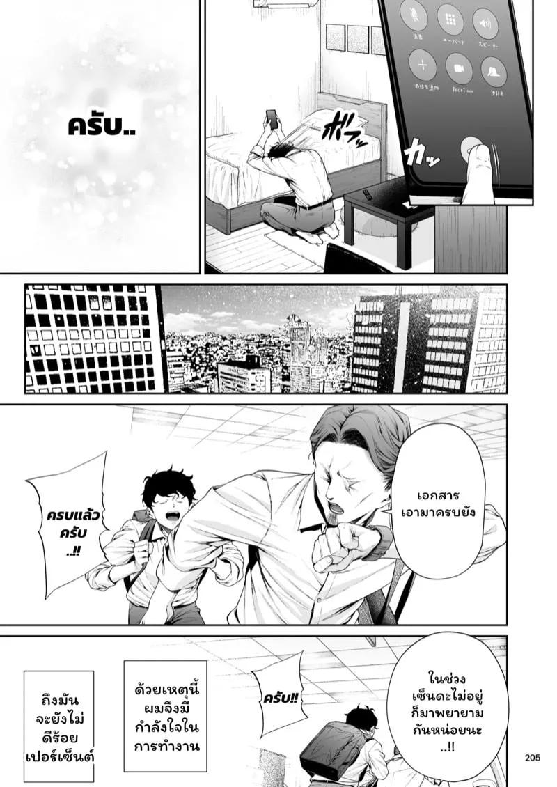เจ้านายสาวสุดเซ็กซี่ 6 30 เจ้านายสาวสุดเซ็กซี่ 6 30