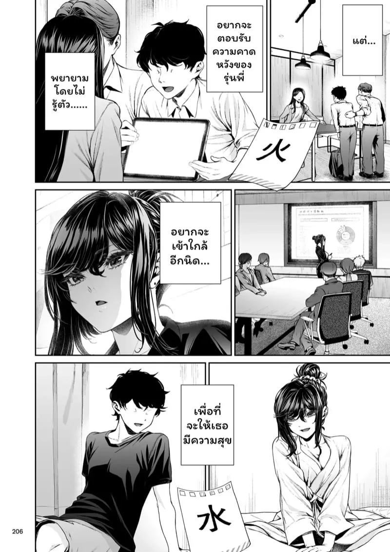 เจ้านายสาวสุดเซ็กซี่ 6 31 เจ้านายสาวสุดเซ็กซี่ 6 31