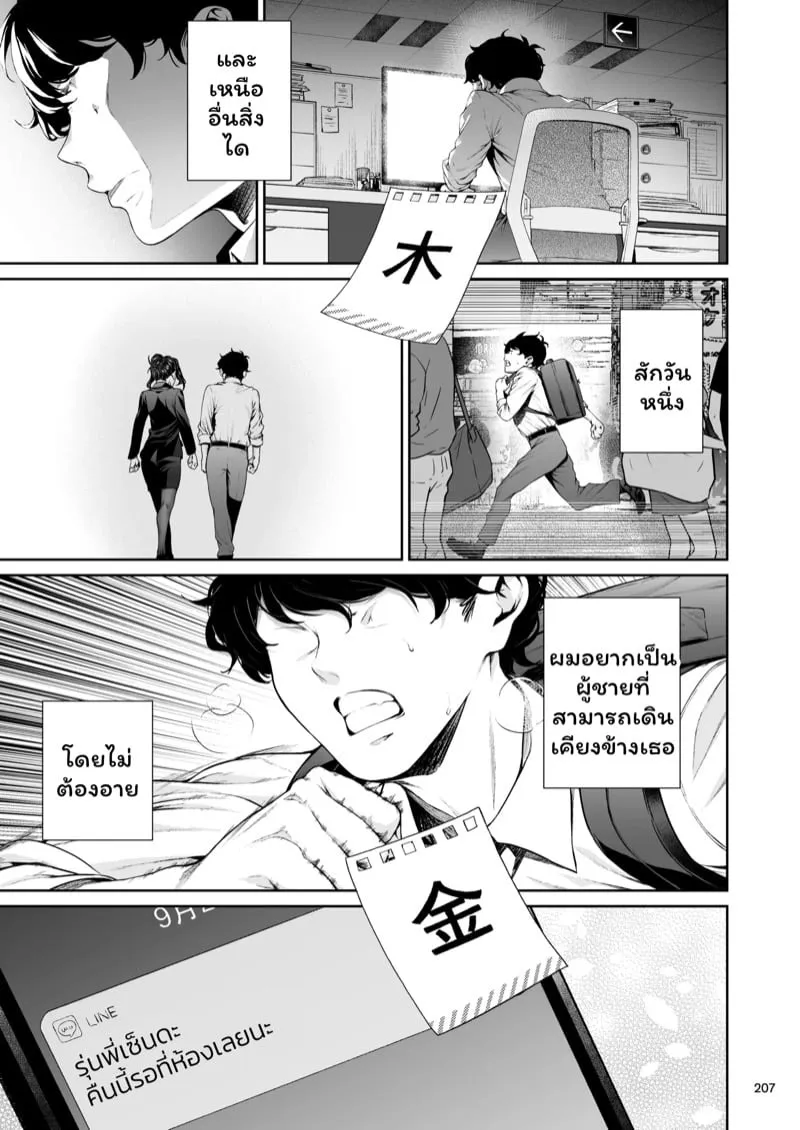 เจ้านายสาวสุดเซ็กซี่ 6 32 เจ้านายสาวสุดเซ็กซี่ 6 32