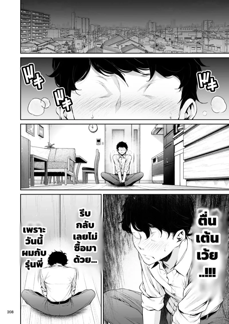เจ้านายสาวสุดเซ็กซี่ 6 33 เจ้านายสาวสุดเซ็กซี่ 6 33