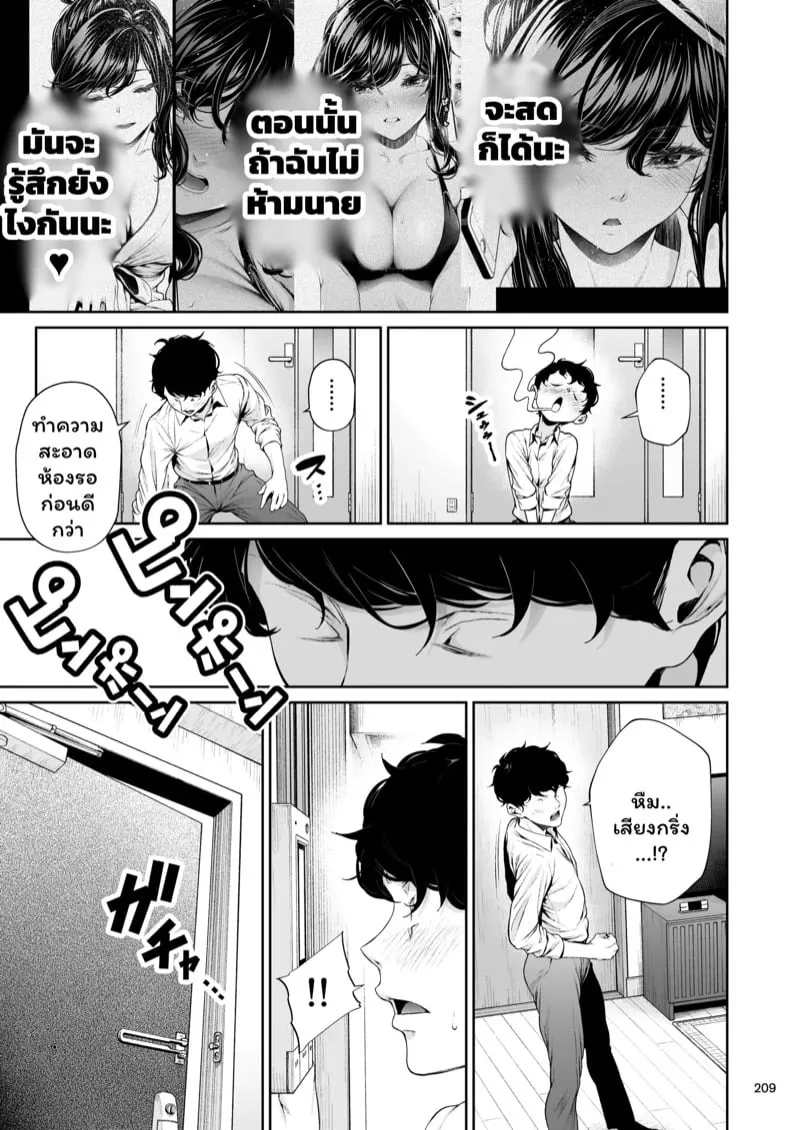 เจ้านายสาวสุดเซ็กซี่ 6 34 เจ้านายสาวสุดเซ็กซี่ 6 34